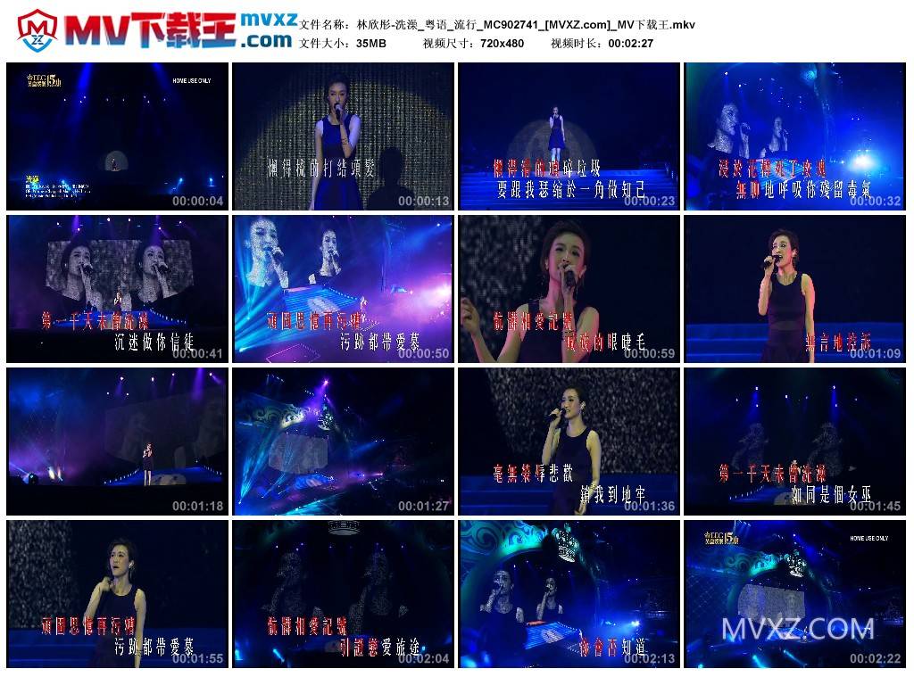 林欣彤-洗澡_粤语_流行_MC902741